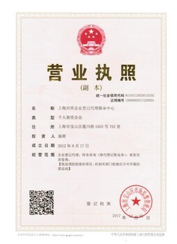 注冊公司與企業事務登記代理 一站式服務指南